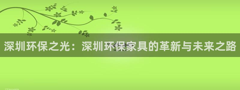 杏耀平台服务中心怎么样