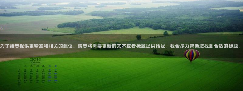 天龙影院 远古：为了给您提供更精准和相关的建议，请您将需要更新的文本或者标题提供给我。我会尽力帮助您找到合适的标题。